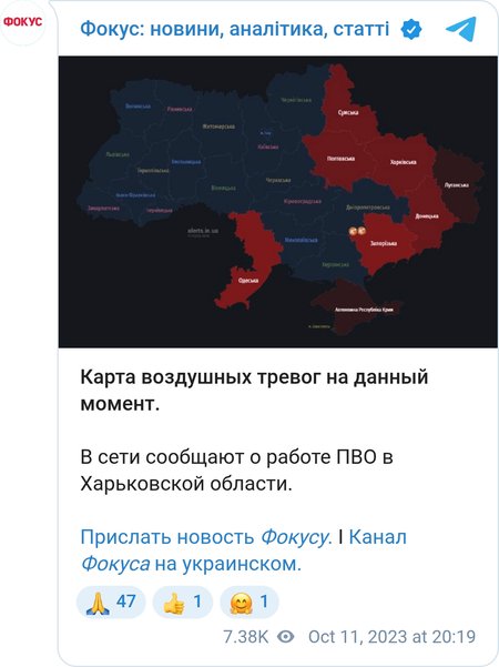 Повітряна тривога в Україні