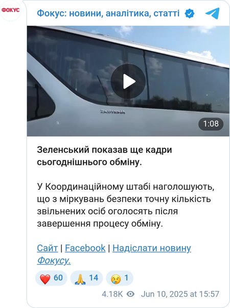 Обмін військовополоненими