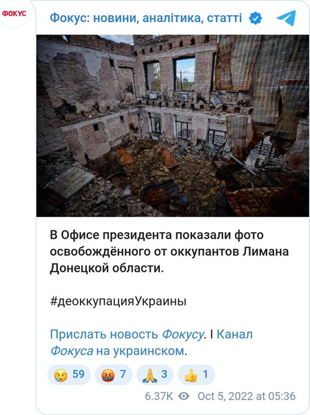 Так выглядит Лиман, освобожденный от оккупантов