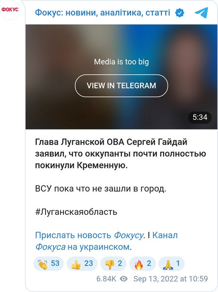 Российские войска полностью вышли из Кременной, — Луганская ОВА