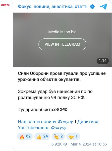 Удар по месторасположению ВС РФ