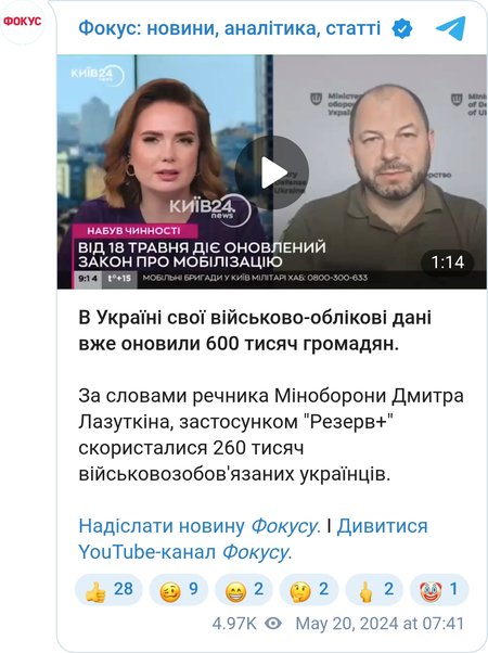 Дмитро Лазуткін розповів про роботу програми "Резерв+"