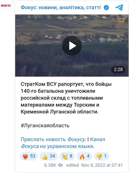 ЗСУ ударом з артилерії знищили склад ЗС РФ у Луганській області