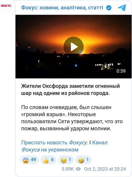 Взрыв в Оксфорде