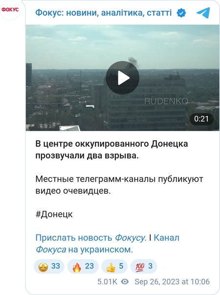 Вибухи в Донецьку