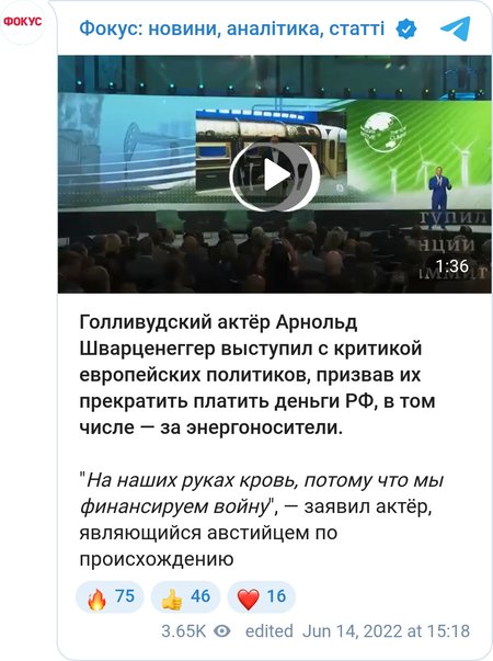 Выступление Арнольда Шварценегерра на саммите в Вене