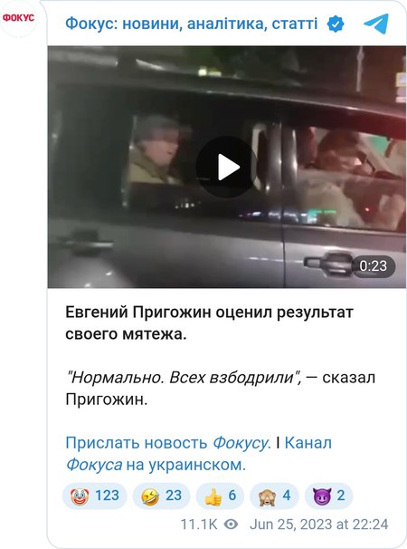 Пригожин высказался о своем восстании
