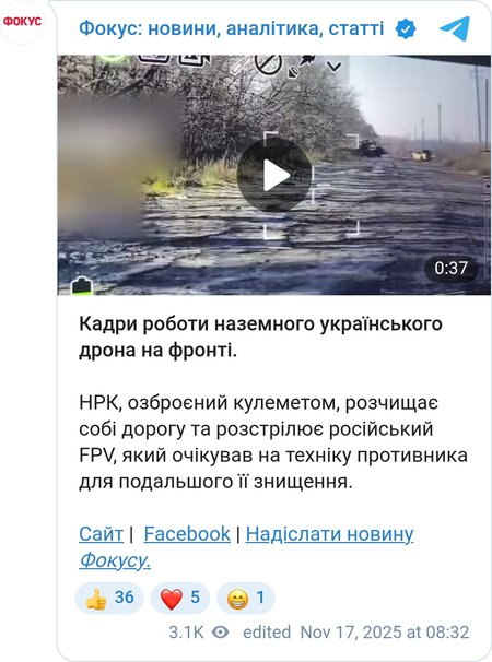 Робота українського НРК
