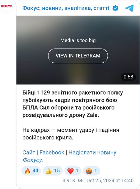 Уничтожение российского дрона Zala