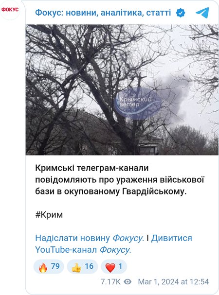 В Гвардейском замечен столб дыма