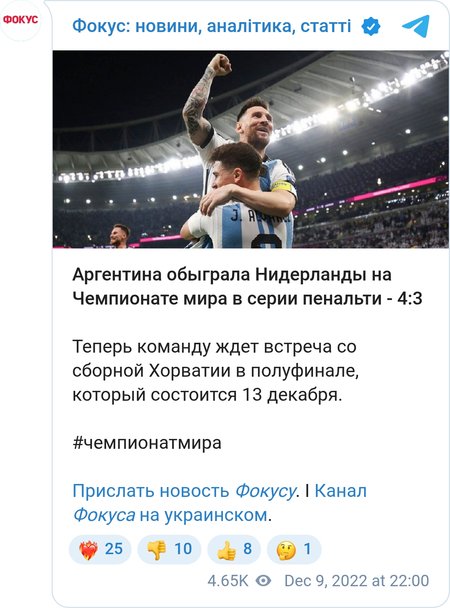 Аргентина обыграла Нидерланды