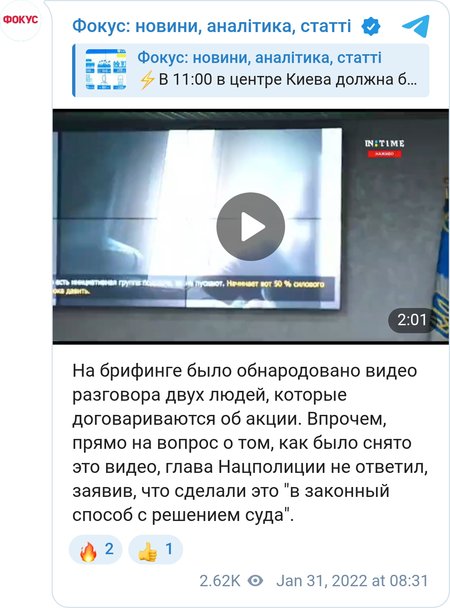 Силовики предотвратили массовые беспорядки в ряде областей Украины