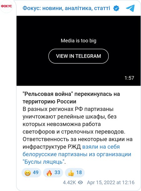 Обращение партизан из организации "Буслы ляцяць"