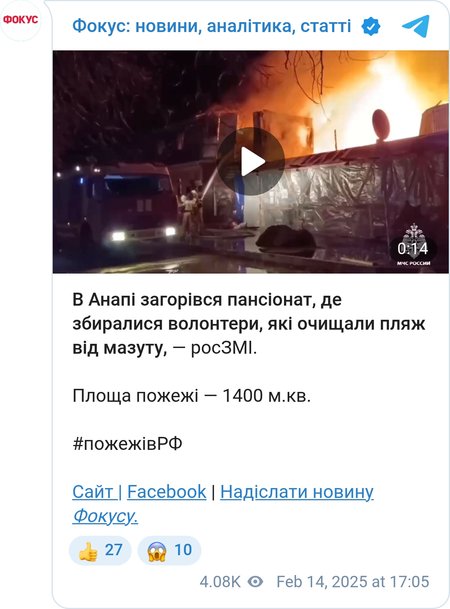 Пожар в Анапе