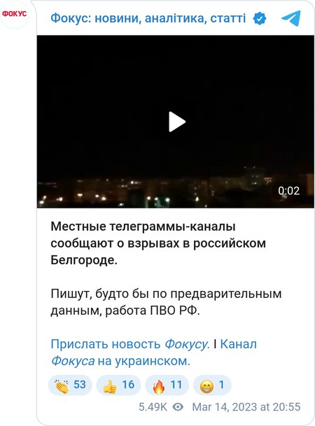 Взрывы в российском Белгороде