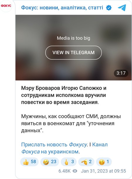 Мэру Броваров Игорю Сапожко вручили повестку