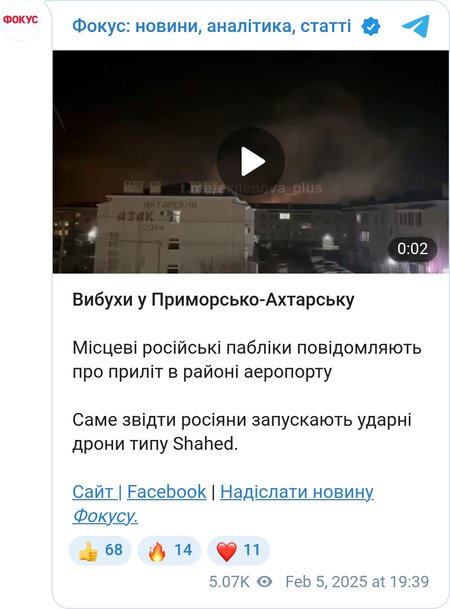 Взрывы в Приморско-Ахтарске