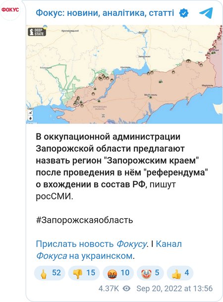 Коллаборанты предлагают после "референдума" переименовать Запорожскую область в "Запорожский край"