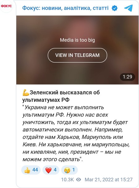 Зеленский рассказал, когда украинцы смогут выполнить ультиматумы Кремля