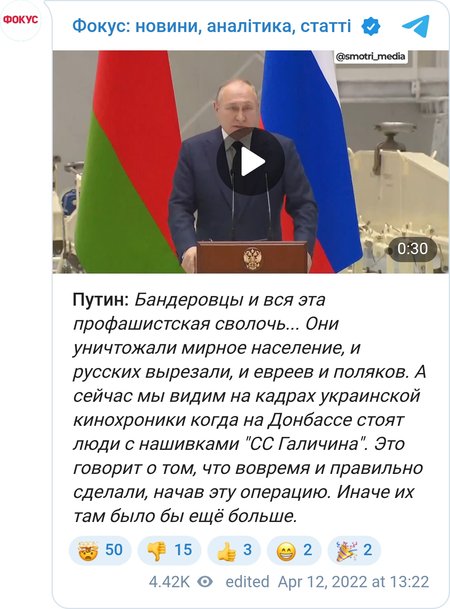Владимир Путин оправдал вторжение ВС РФ в Украину