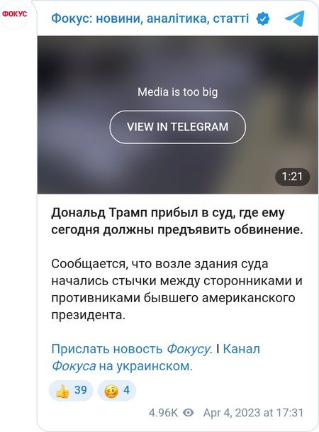 Трамп направляется в суд