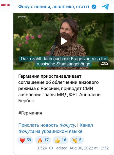 Німеччина може призупинити візовий режим із Росією