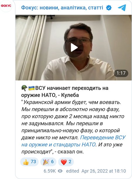 Дмитрий Кулеба - о переходе на оружие НАТО