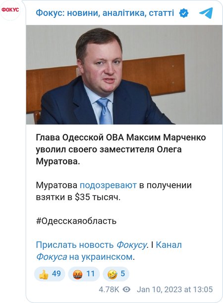 Олега Муратова звільнено з посади заступника голови Одеської ОВА