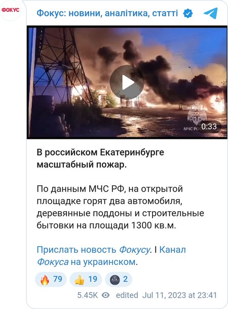 Пожежа в Єкатеринбурзі