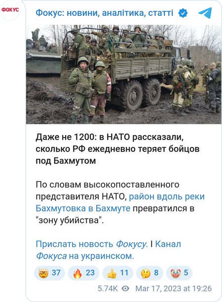 Соотношение убитых и раненых россиян в боях за Бахмут составляет один к трем