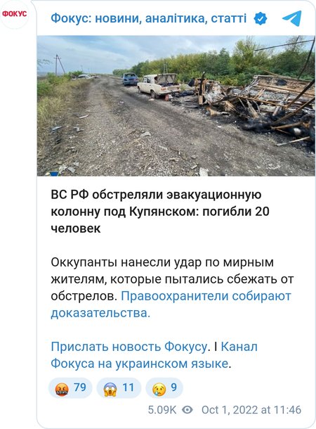 Уничтоженные машины мирных жителей в Купянском районе