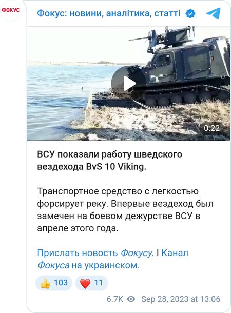 ЗСУ показали роботу шведського всюдихода BvS 10 Viking
