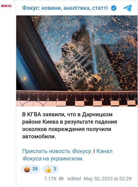 Внаслідок падіння уламків пошкодження отримали автомобілі