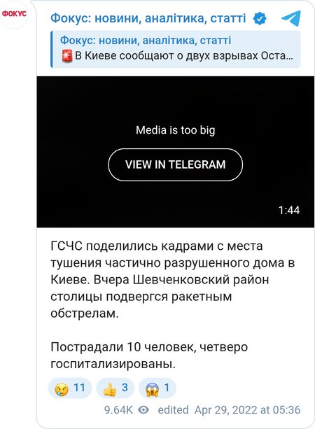 ЗС РФ завдали ракетного удару по Києву