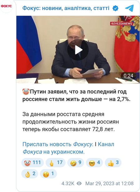 Володимир Путін про тривалість життя росіян
