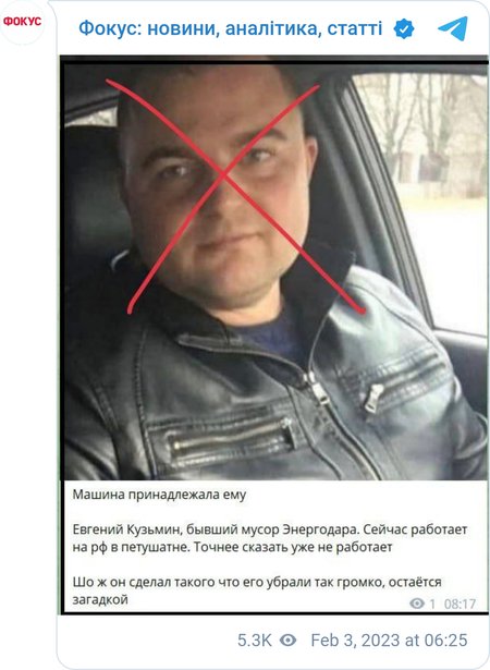 В Энергодаре подорвали автомобиль коллаборанта Евгения Кузьмина