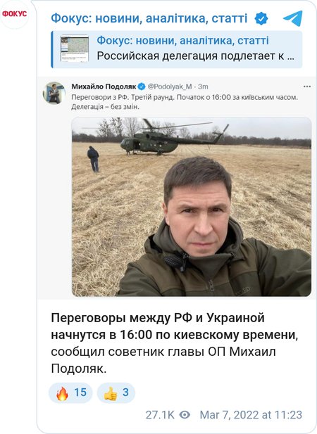 Переговоры между Украиной и РФ начнутся в 16:00