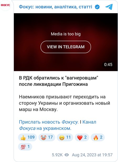 в РДК призвали наемников ЧВК "Вагнер" перейти на сторону Украины