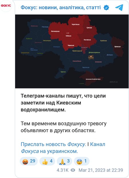 невідомі цілі помітили над Київським водосховищем