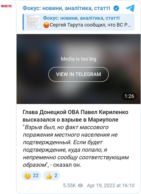 Павел Кириленко - о взрывах в Мариуполе
