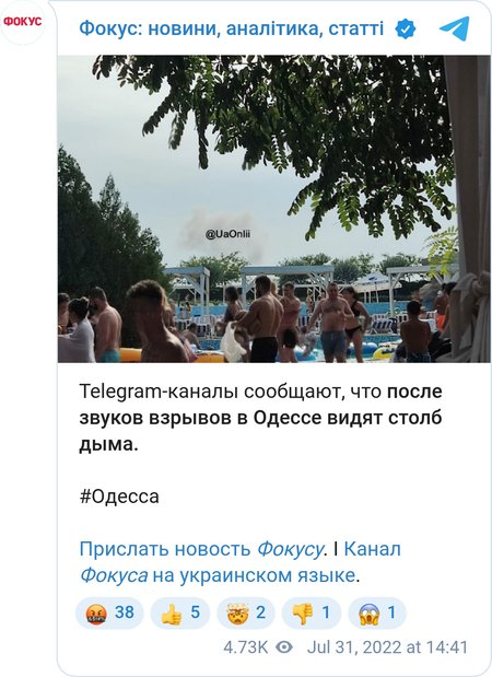 Был нанесен ракетный удар по Одессе