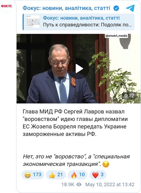Сергей Лавров раскритиковал идею передачи Украине замороженных активов РФ