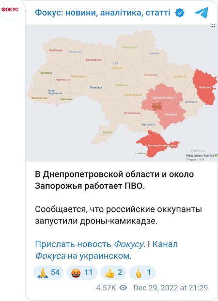 Атака дронами-камикадзе