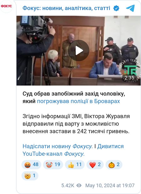 Виктор Журавель в суде
