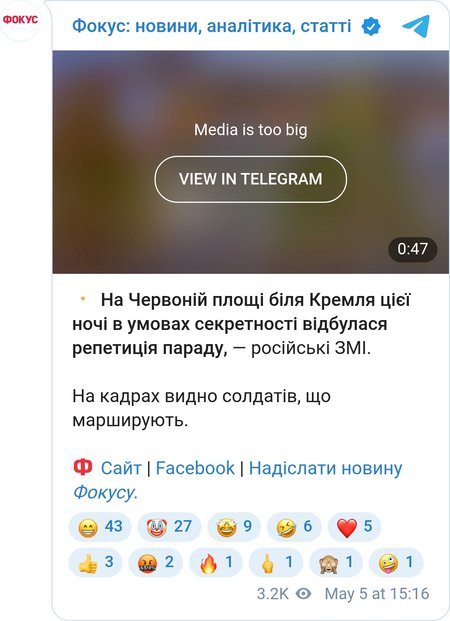 Репетиція параду у Москві