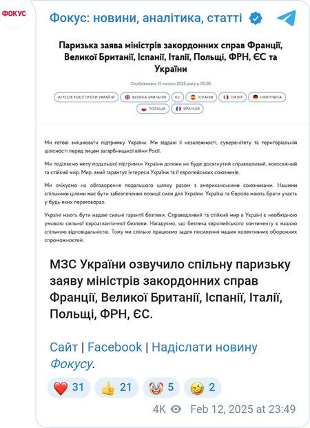 Паризька заява
