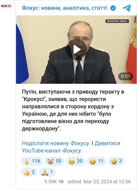 Владимир Путин обратился к россиянам