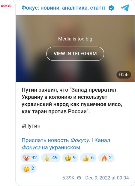 Володимир Путін назвав українців гарматним м'ясом, яке Захід використовує у війні проти Росії