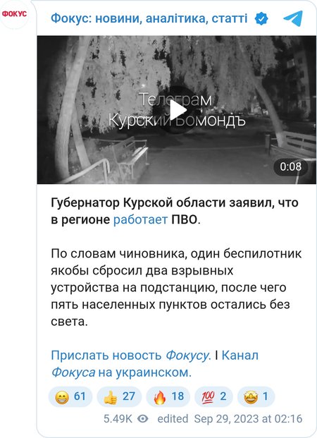 В Курской области сработала ПВО