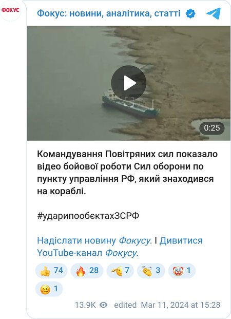Момент удара по вражескому пункту управления
